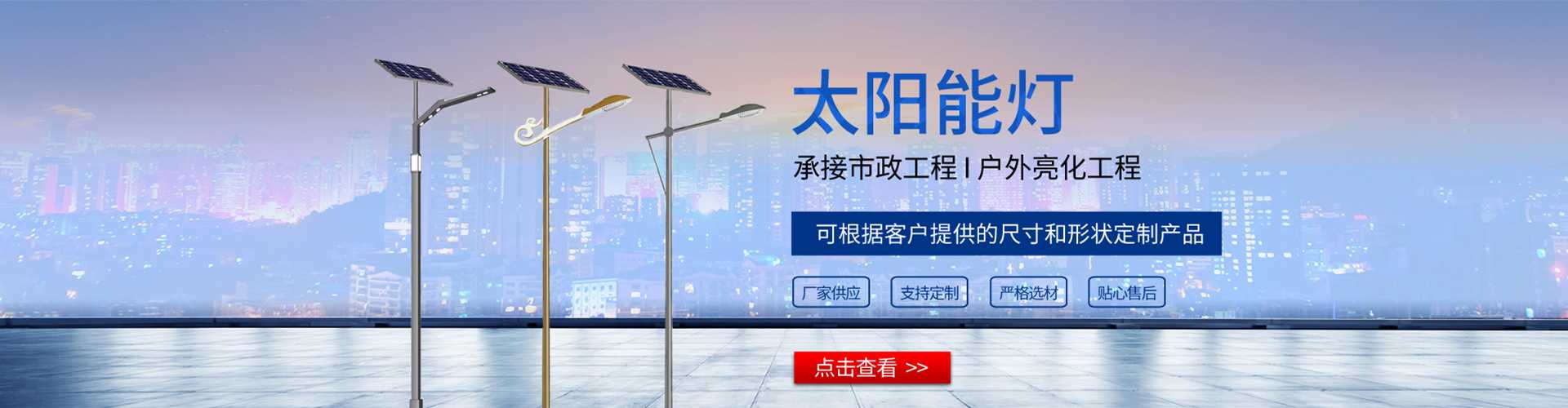 图们市太阳能路灯哪家好